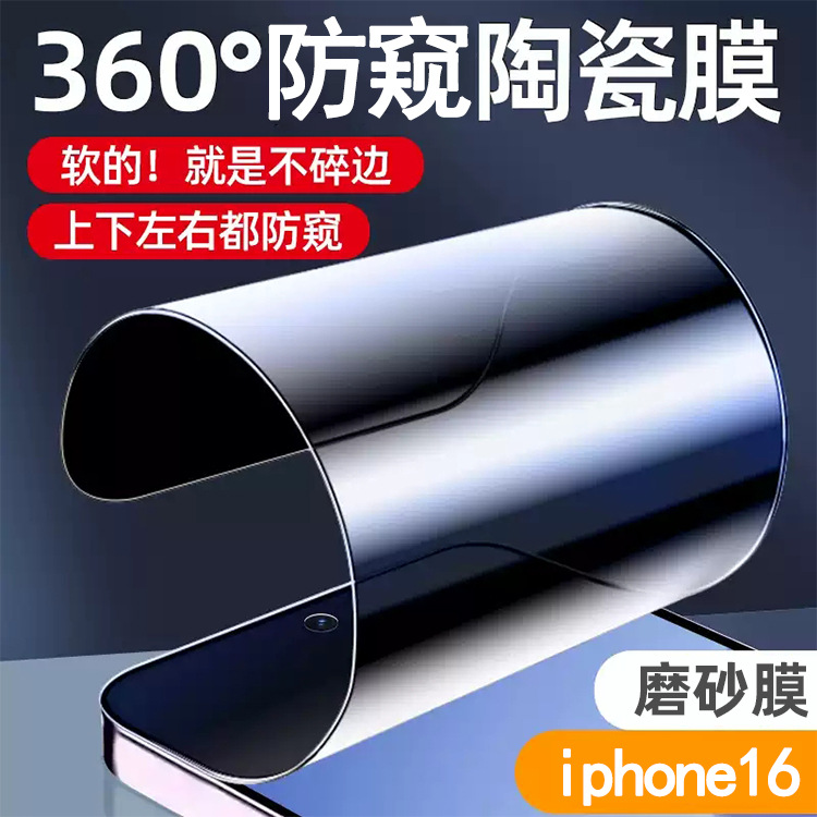 Suitable for Apple 360-Degree Privacy Screen Protector 17 Phone Screen Protector 16Pro Phone 15 Ceramic Soft Film 14 Anti-Drop Film Protective Film