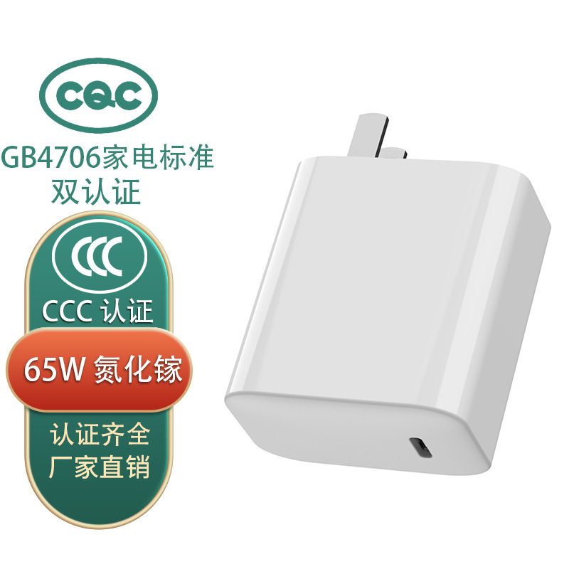Pd65W Adapter Cqc Certified 15V3A Tablet Laptop Refrigerator Small Household Appliance Charging Head 45W Factory