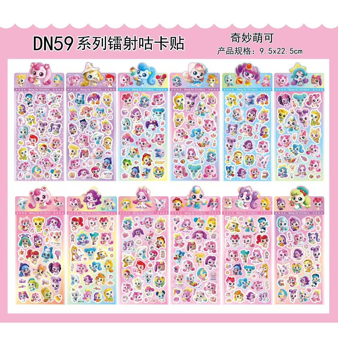 Dn59 wonderful cuteness can be mixed in batches