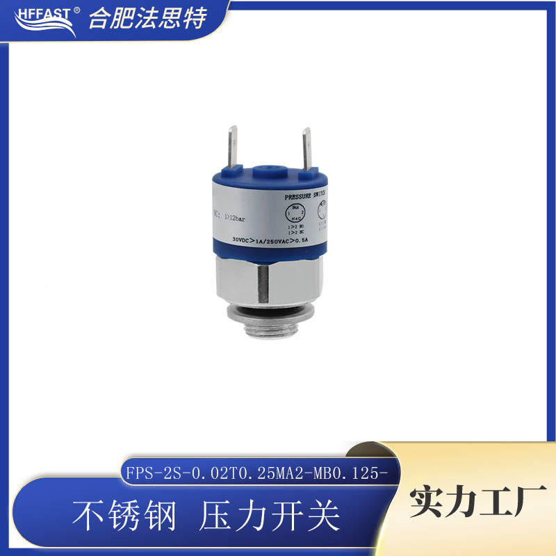 不锈钢压力开关 FPS-2S MB1/8接口常开常闭0.02~1.0Mpa压力值可选