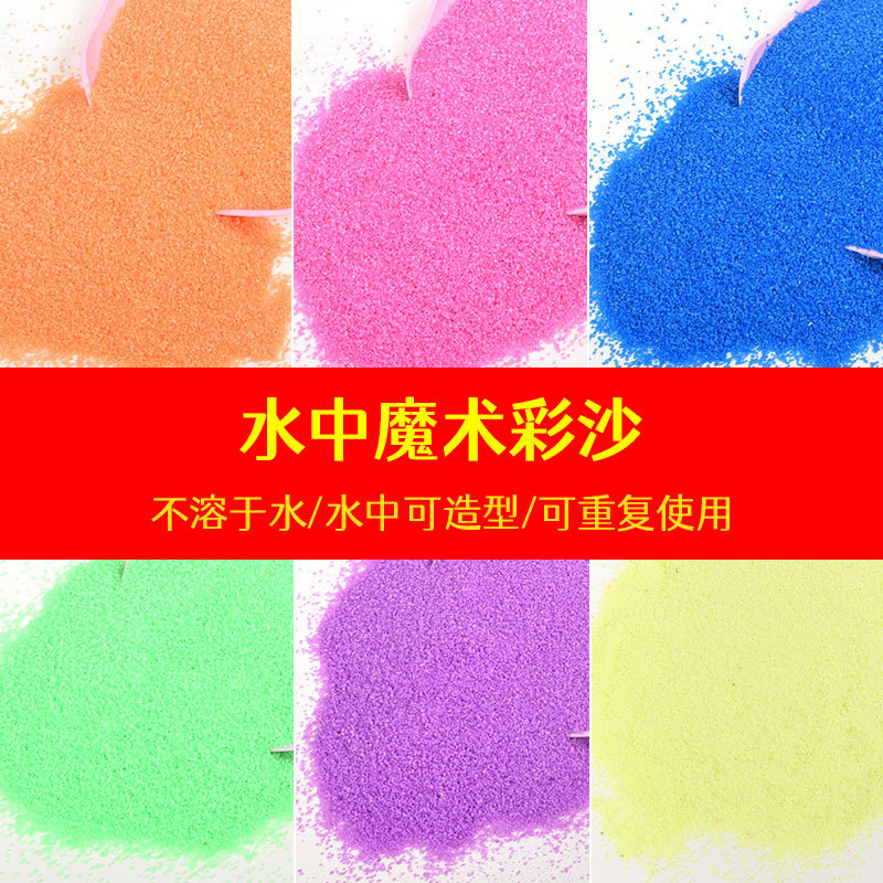 Magic Sand Internet Celebrity Non-Wet Sand Magical Handmade DIY Material Water Modeling Fine Sand Colored Sand Water Separation Magic Sand Internet Celebrity Non-Wet Sand Magical Handmade DIY Material Water Modeling Fine Sand Colored Sand Water Separation
