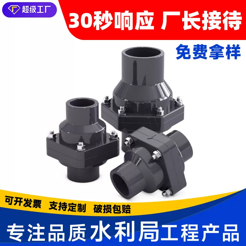 PVC翻板式止回阀排水管管道塑料下水管25逆止阀32 40 50 63 140mm