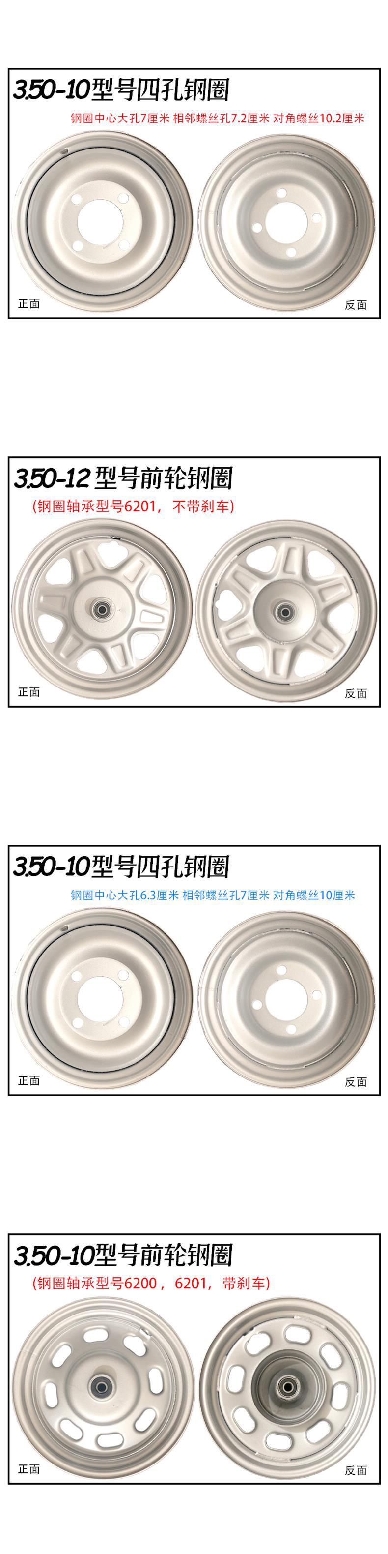 Three-Wheeled Electric Vehicle Wheel Hub Rim 3.00/350-12 3.00/3.50-10 3.75-12 2.75-14
