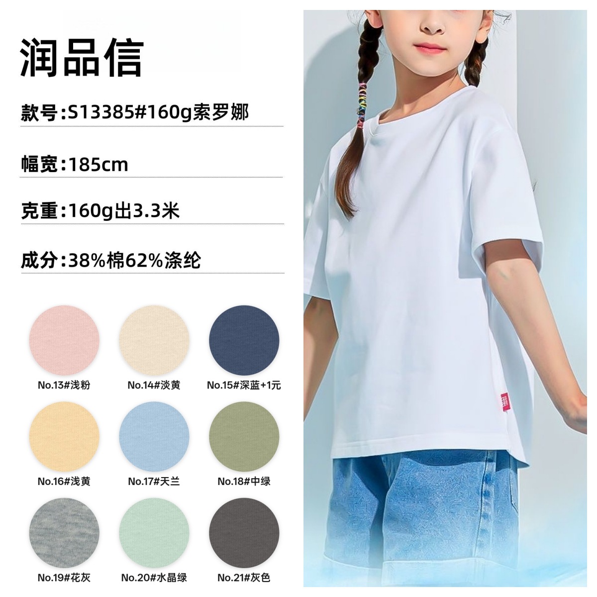 薄款针织汗布 160g索罗娜爽滑棉平纹 针织T恤打底衫平纹单布汗布