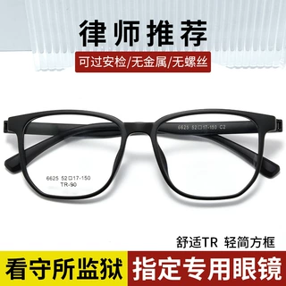 百世芬6625TR无螺丝看守所眼镜架超轻近视眼镜男复古镜框无金属架