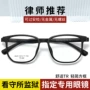 超轻近视复古6625tr眼镜架
