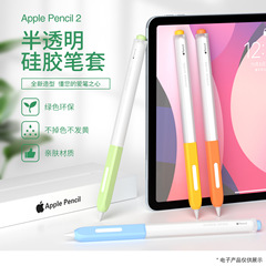 新モデルに適した Apple Pencil 第 2 世代容量性ペンカバー Apple Pencil Pro シリコンスタイラスカバー