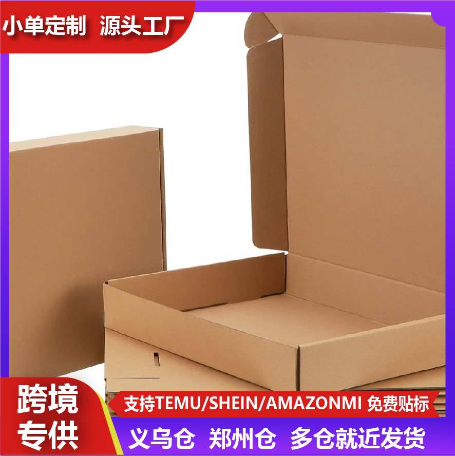 现货13x10x2运输盒20件套棕色瓦楞纸板文学信箱适合用于包装