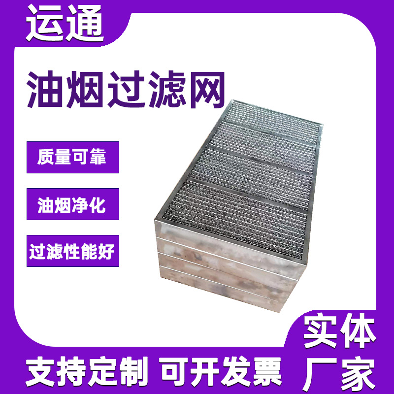 脱硫塔除雾器洗涤塔除雾器折板除雾器油烟过滤网波纹初效过滤器