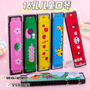 Children's Cartoon Metal Harmonica Music Teaching Aware small size Harmonica Musical Instruments Creative Kindergarten Beginners Playing Toys