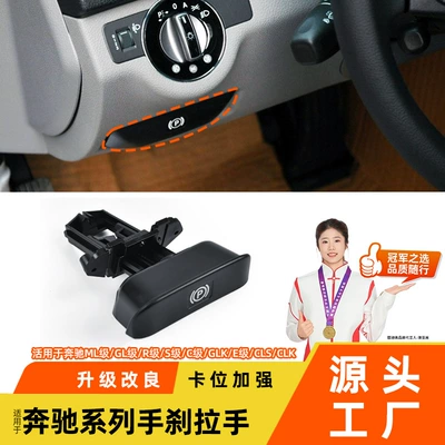 Brake Handle P Button: Other Automotive Interior Supplies