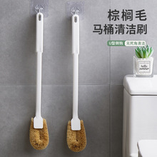 日式马桶刷子椰棕刷去死角家用卫生间清洁去污洗厕所壁挂式洁厕刷