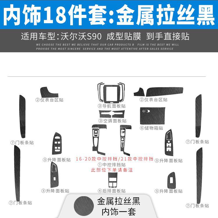 패키지 1: 인테리어 18 장 세트 [브러시 메탈 블랙]]