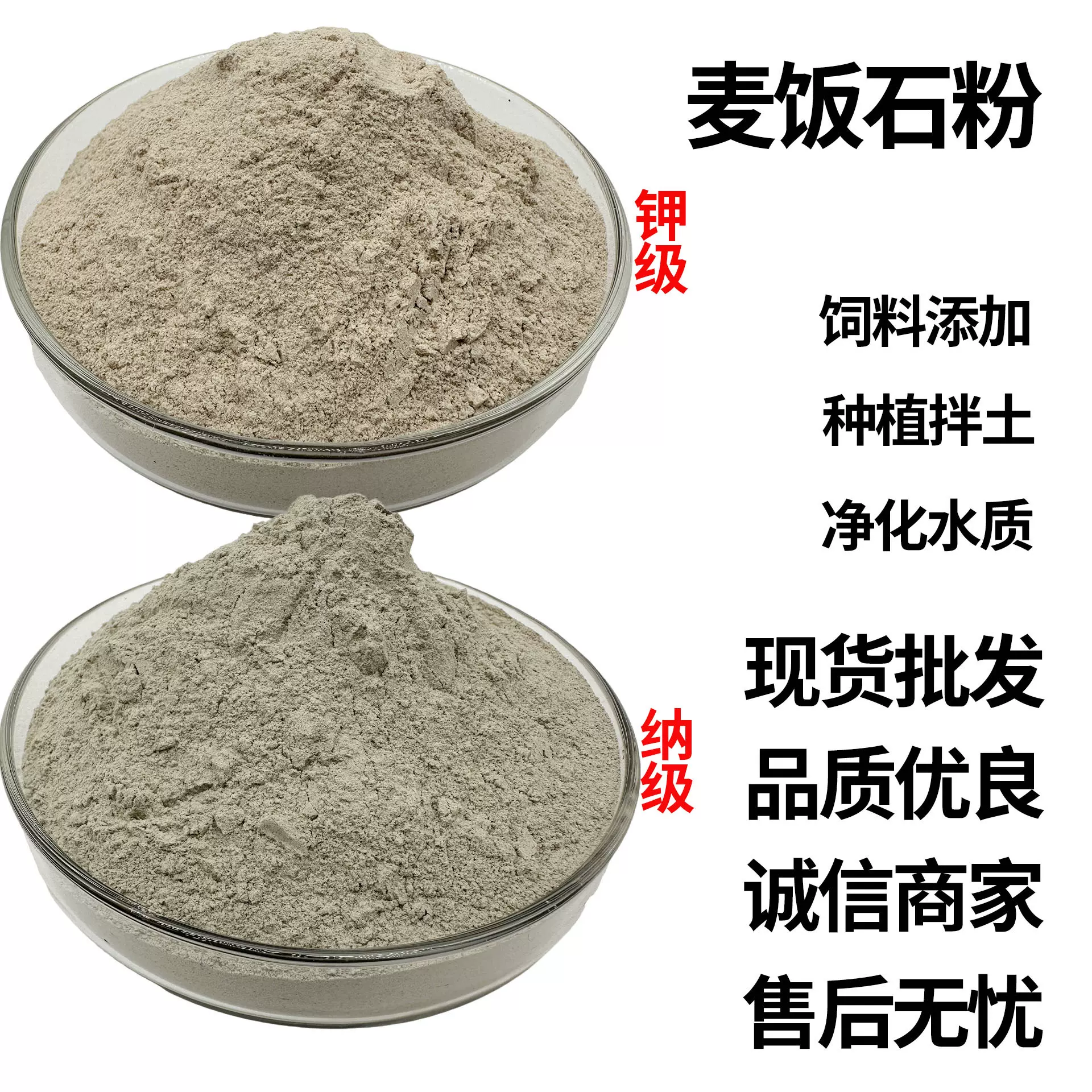 厂家批发麦饭石粉畜牧饲料肥料添加用麦饭石粉污水处理水质净化