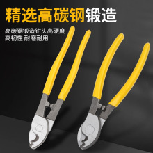 包邮多功能电缆剪刀工业级6/8/10寸剪线钳电工用电缆剥线钳断线钳