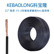 ƌ¡75-2ͬS|~һоBNCİOظҕl̖