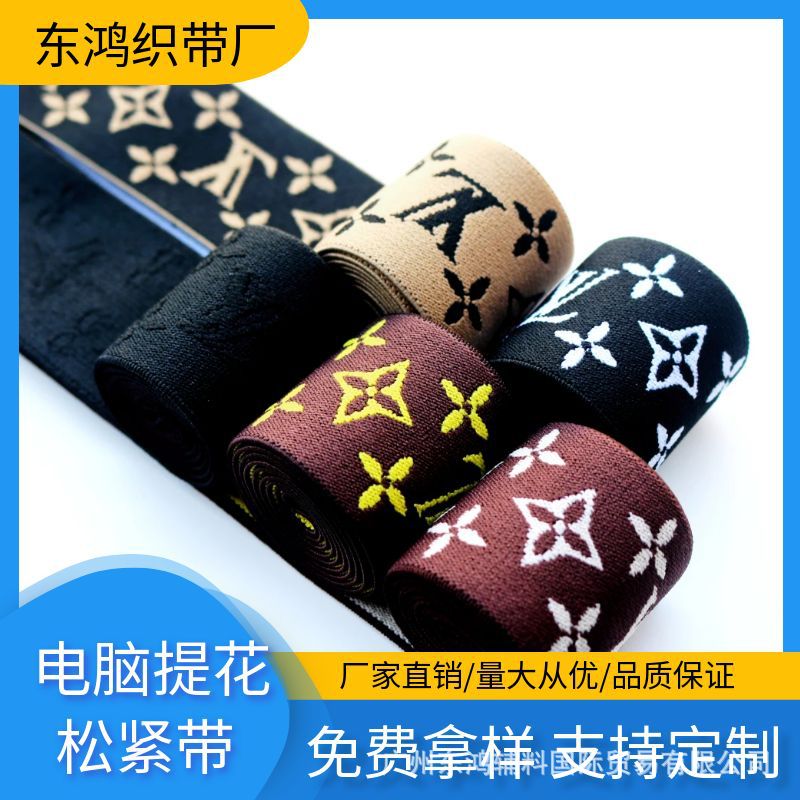 现货4公分电脑提花高弹仿尼龙松紧带用于头巾束发带裤头裙腰橡筋