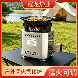 野餐炉具;家用采暖炉
