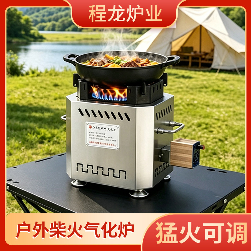 户外柴火灶无烟野餐农村家用烧木柴便携不锈钢气化柴火炉烧烤炉