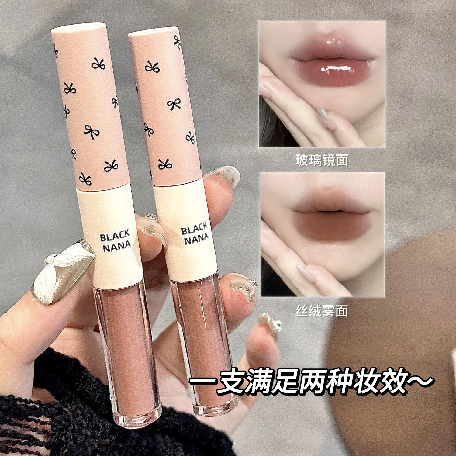 Brillo labial de doble punta BLACK NANA, efecto espejo, acabado acuoso, color gris rosado, labial en barra, color miel claro, maquillaje nude, labial de color nude.