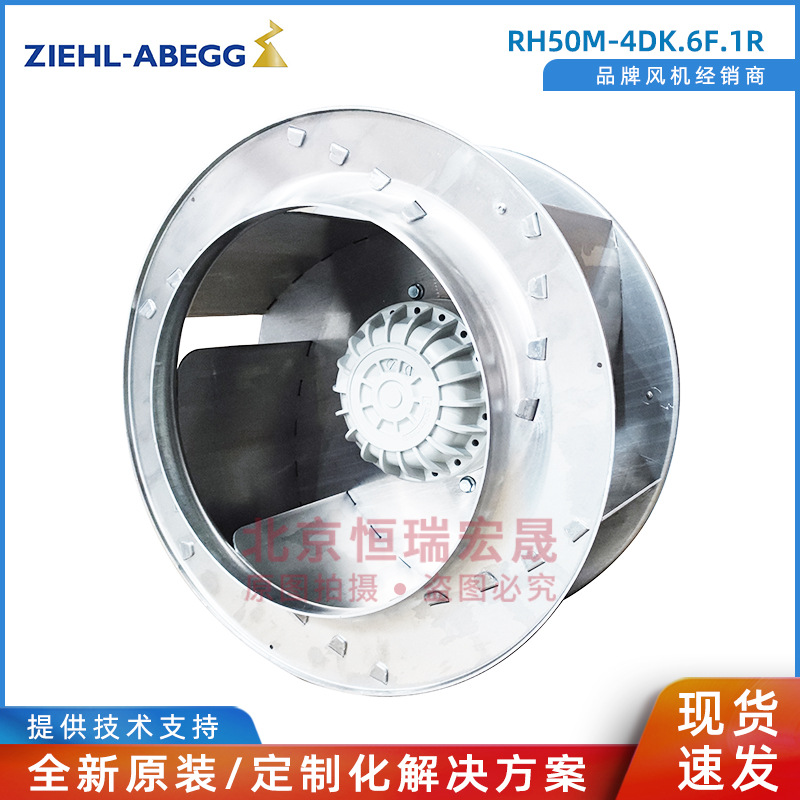施乐百ziehl-abegg 离心风机RH50M-4DK.6F.1R 整流柜用风扇