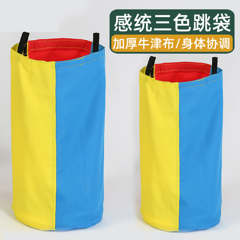 Bolsa de salto de tres colores, juegos deportivos divertidos, equipos de entrenamiento sensorial para niños, construcción de grupo inteligente, props de salto expandidos