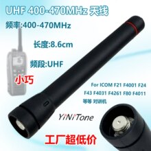 ICOM���v�CF21�o���8.6���׶��쾀UHF 400-470MHz�����ֳ��쾀