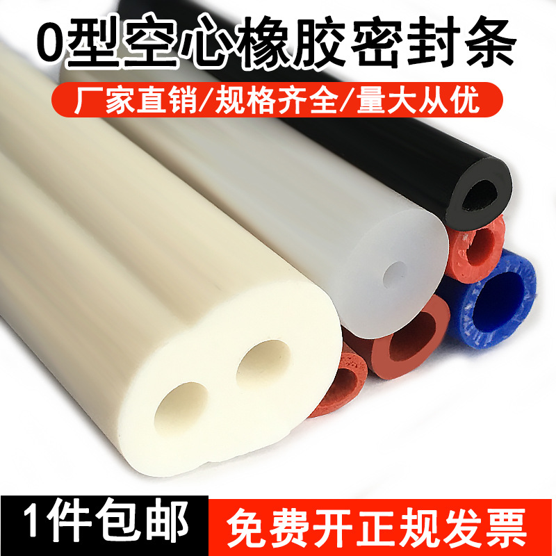 空心圆柱o型硅胶耐高温密封条橡胶条低温硅胶发泡圆管插入式圆棒