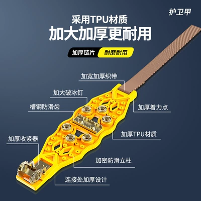 Car Suv Universal Anti-Skid – Tire snow chain