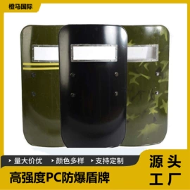 迷彩服;其他身体防护;头盔配件