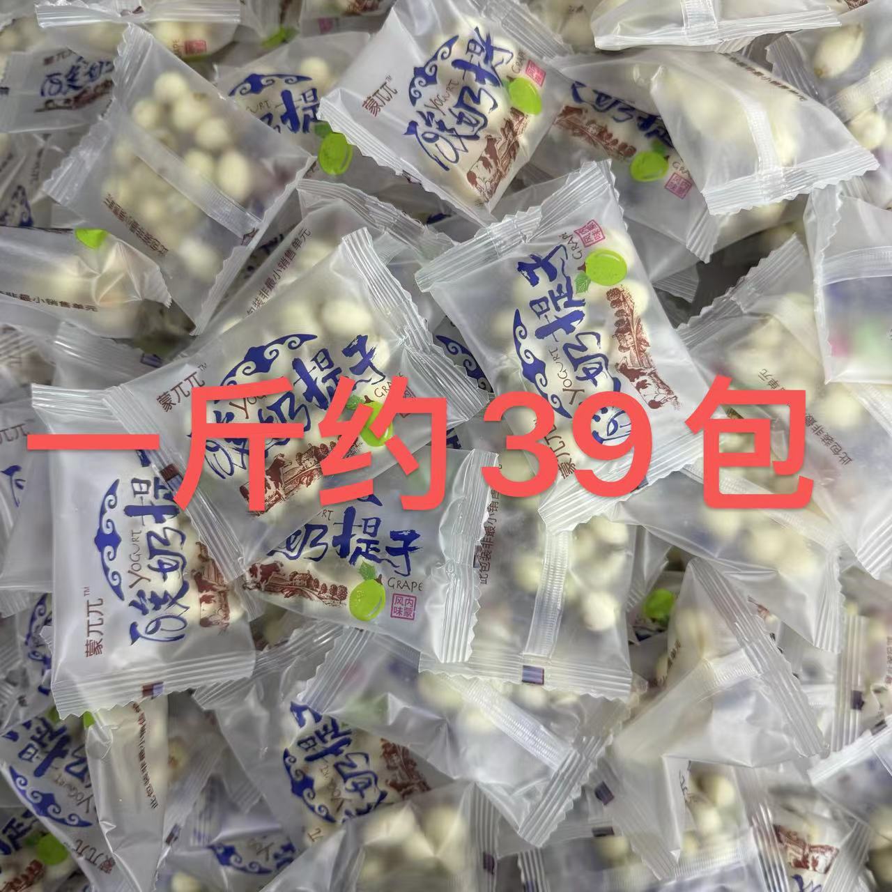 蒙兀兀酸奶提子手抓包1斤约39小包酸酸甜甜整包5斤批发
