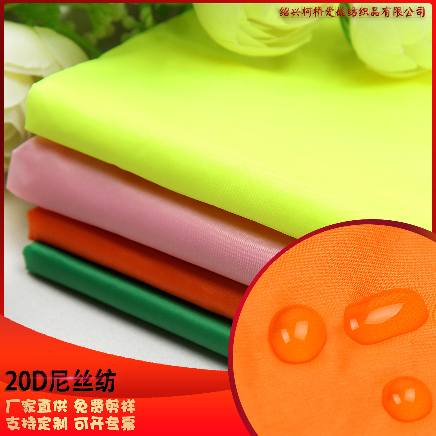 厂家现货20D尼丝纺防水防晒服羽绒服面料素色棉服用布平纹尼龙布