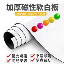 珐琅板加厚磁性软白板墙贴可移除儿童涂鸦写字板可擦写办包邮批发