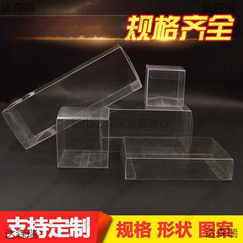 现货方型PVC手工皂透明盒批发PET塑料扁盒折叠胶盒展示盒彩盒