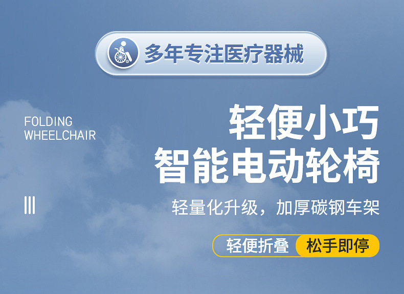 Yingkang Electric Wheelchair for the Elderly, Foldable, Lightweight, Four-Wheeled, Intelligent, Fully Automatic, Lithium Battery-Powered Mobility Scooter for Seniors