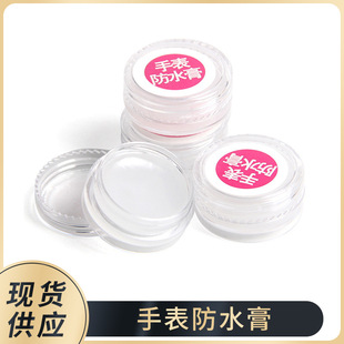 Watch repair tool watch waterproof cream waterproof oil watch maintenance tool after changing the battery waterproof maintenance oil