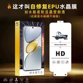 适用中兴ZTE Blade A75无痕EPU水晶膜 ZTE  A55高清无痕水凝膜