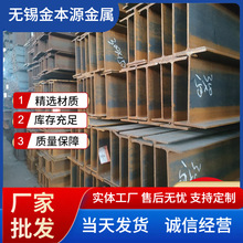 无锡现货批发 H型钢 钢结构用H型钢 热轧T型钢 建筑工地用工字钢