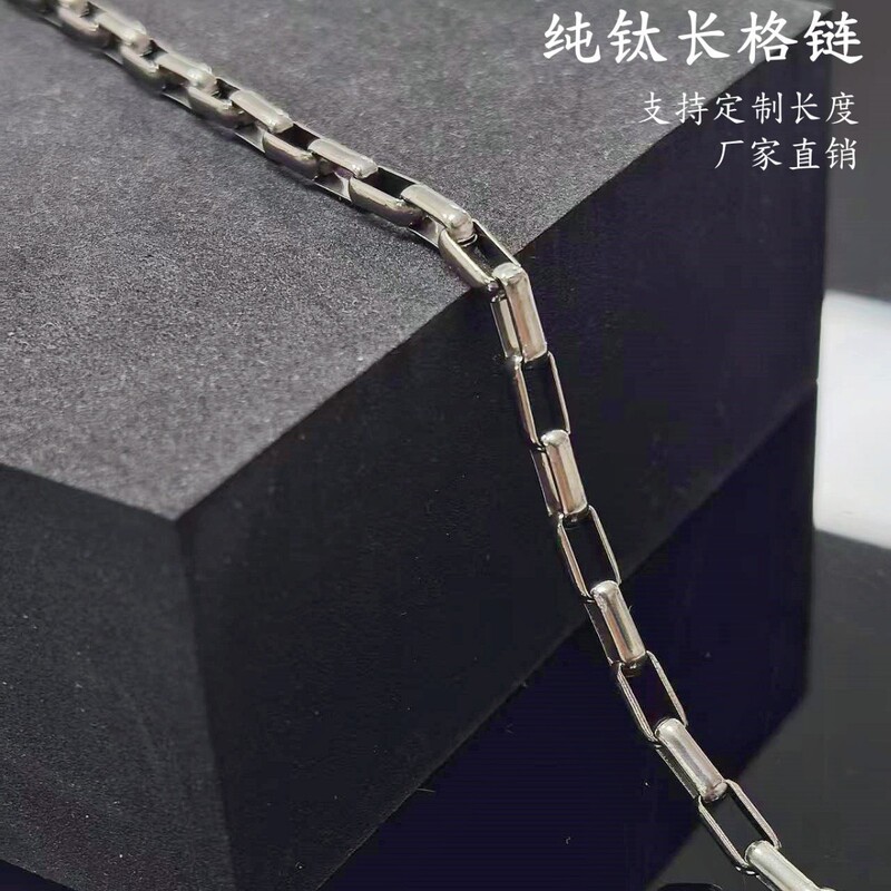 Non-Fading Pure Titanium Non-Stainless Steel Cross Chain Long Grid Chain Chain Square Chain Bracelet Necklace Rope Accessories Versatile Non-Fading Pure Titanium Non-Stainless Steel Cross Chain Long Grid Chain Chain Square Chain Bracelet Necklace Rope Accessories Versatile