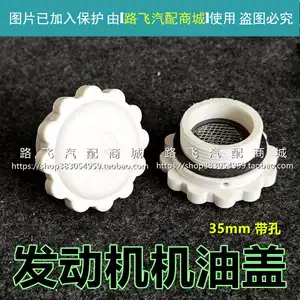 Dongfeng Kənd Təsərrüfatı Maşınları Yancheng Jinma Changchai Mühərrik Yağ Doldurma Qapağı 490/495 Dizel Mühərriki Klapan Qapağı