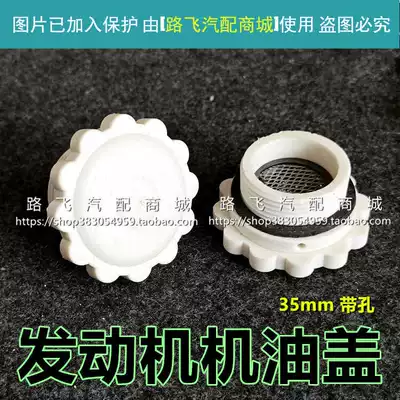 Dongfeng Agricultural Machinery Yancheng Jinma Changchai Engine Oil Filler Cover 490/495 Diesel Engine Valve Cover Small Cover (Avtomobil mühərrikləri)