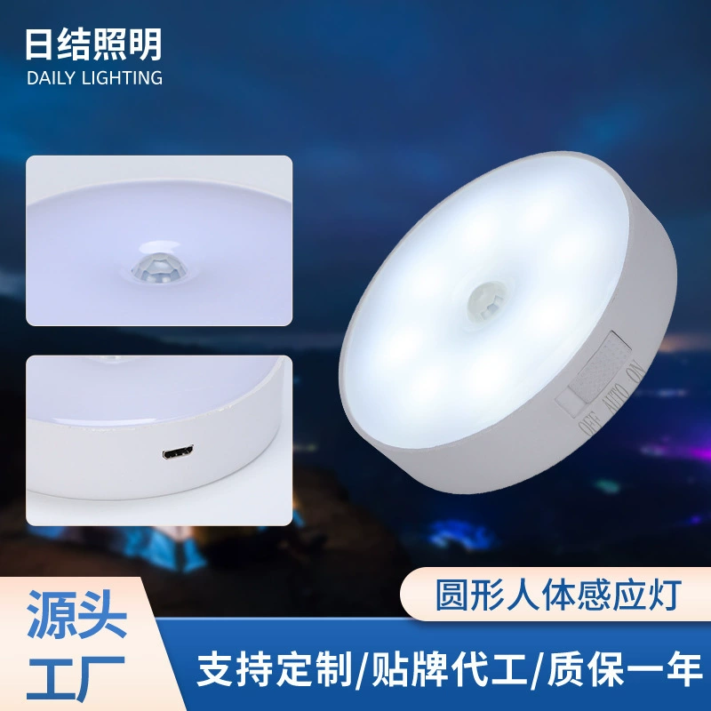 Белый свет человека индукционный ночной свет спальня прикроватный умный светодиодный индукционный свет открытый водонепроницаемый ПК перезаряжаемый ночной свет