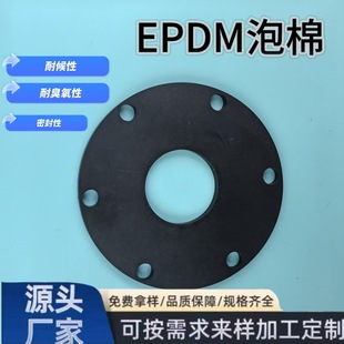 epdm������Ԫ�ұ����z�|Ƭ�ͺ��͸ߜ��ܷ�ƽ�|CR�ȶ����z�l����