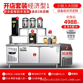 保鲜冷藏设备;工作台/中岛;休闲食品加工