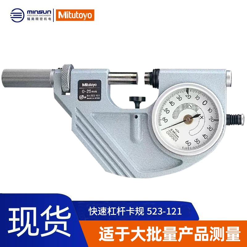 Mitutoyo метрика быстрого рычага 523-121/IP64 водонепроницаемая ручная рычажная карта