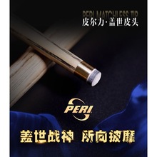 皮尔力盖世皮头小头杆台球杆中式黑八8斯诺克杆枪桌11mm用品配件