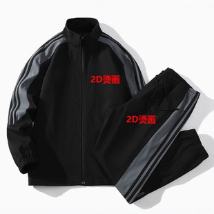 Cross-border Spring and Autumn Outdoor Mountain Trendy Casual Men and Women Couple suit Jacket Windproof Jacket Pants