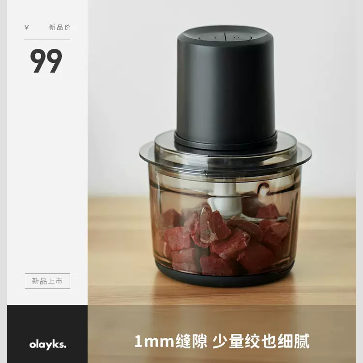 新品推荐1.2Lolayks绞肉机家用电动小型多功能全自动搅拌机蒜泥机