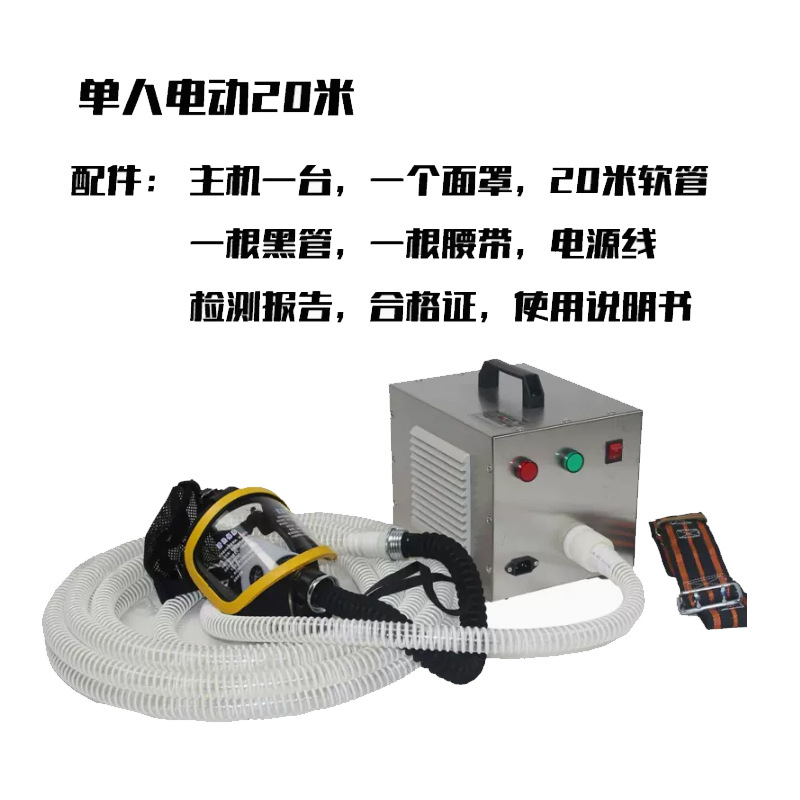 中润AHK2/4电动送风长管呼吸器 20米单人双人电动送风长管呼吸器