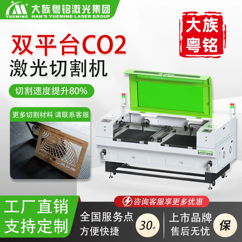Лазерный станок Han's Guangming для резки дерева и акрила с двойной платформой и двойной системой CO2, прямые поставки с завода.